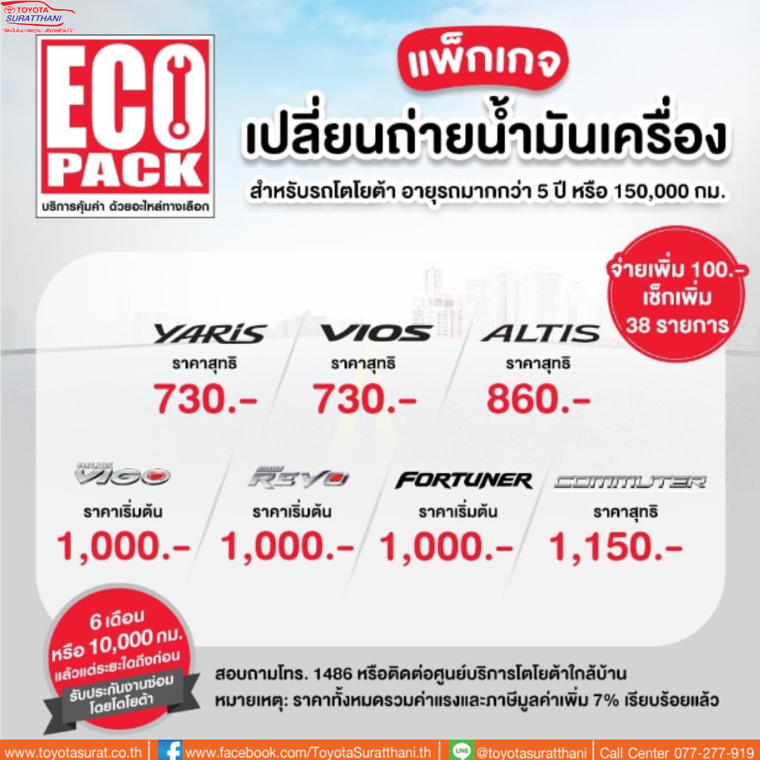 ECO PACK 